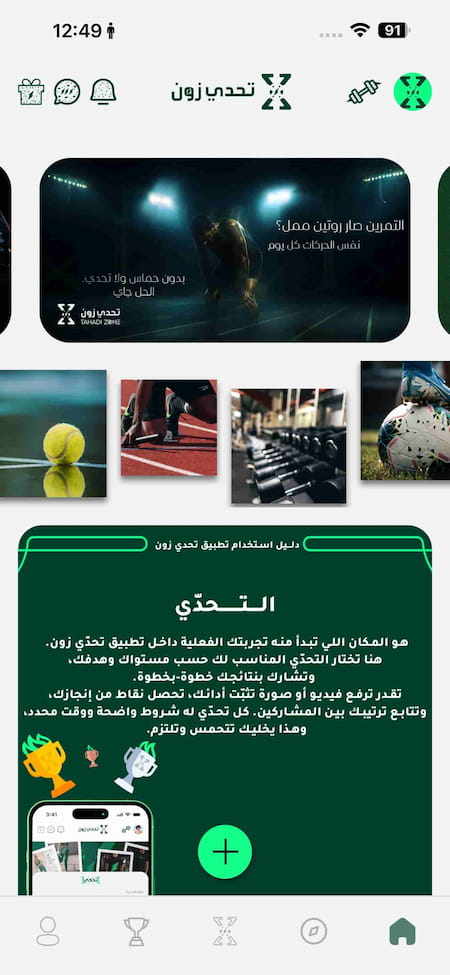 Tahadi Zone App Screen 2